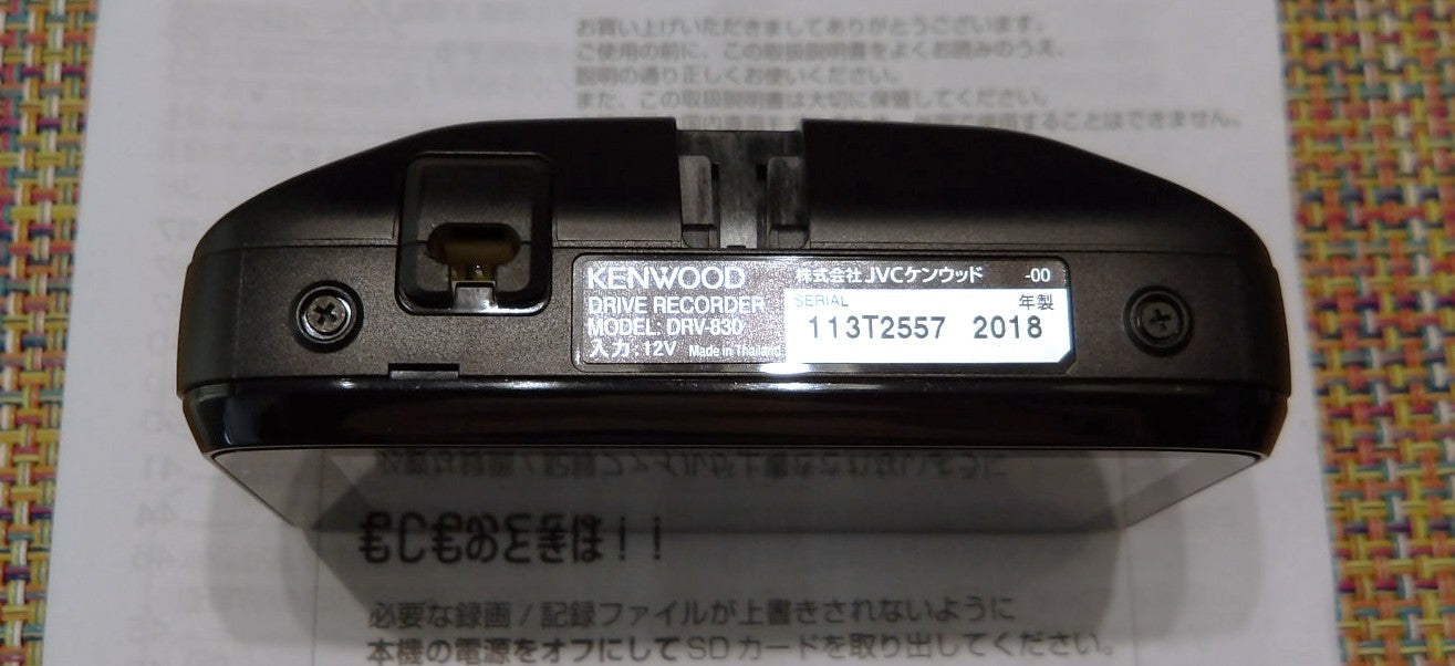 ケンウッド KENWOOD ドライブレコーダー DRV-830 2018年製 GPS搭載 WIDE QUAD HD【動作品・USED美品】